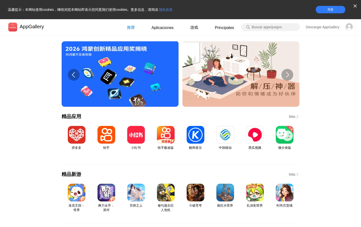 AppGallery 页面快照